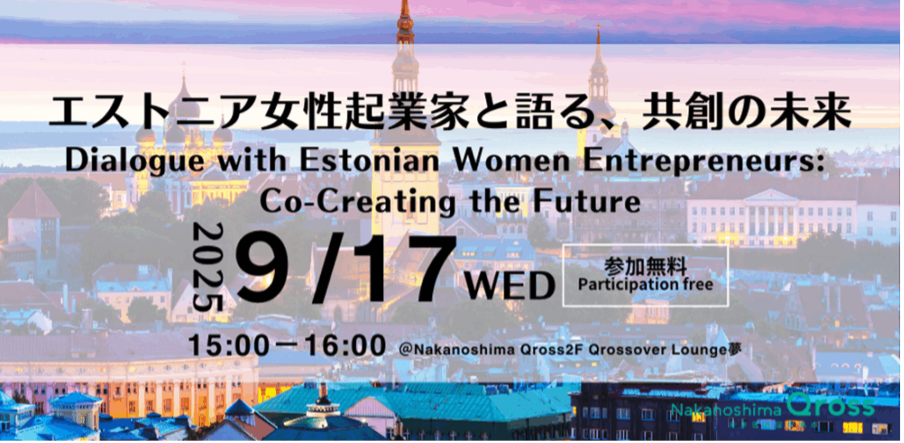 台北バイオイノベーションパーク × 日本・中之島Qross 日台バイオ医療産業交流シリーズイベント