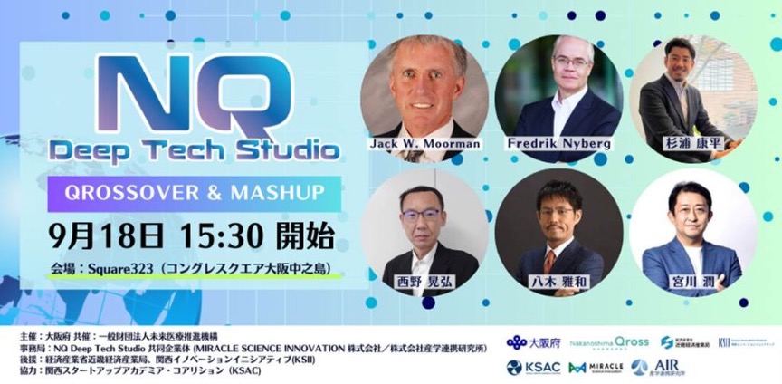 台北バイオイノベーションパーク × 日本・中之島Qross 日台バイオ医療産業交流シリーズイベント