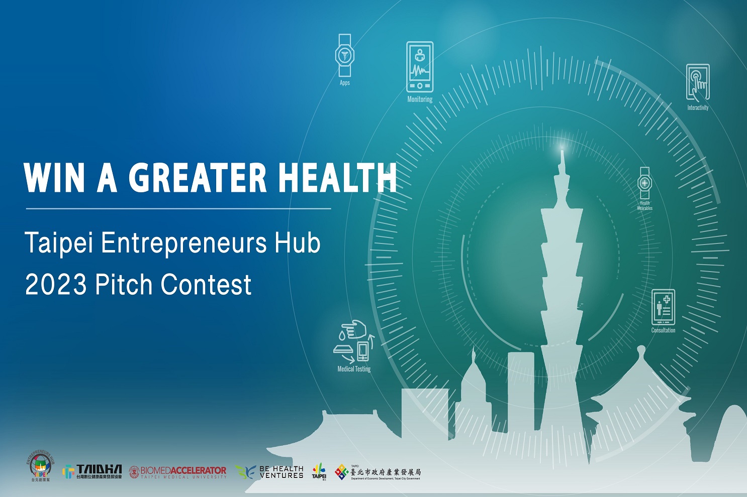 “Win A Greater Health” 国際オンライン起業家コンペティション