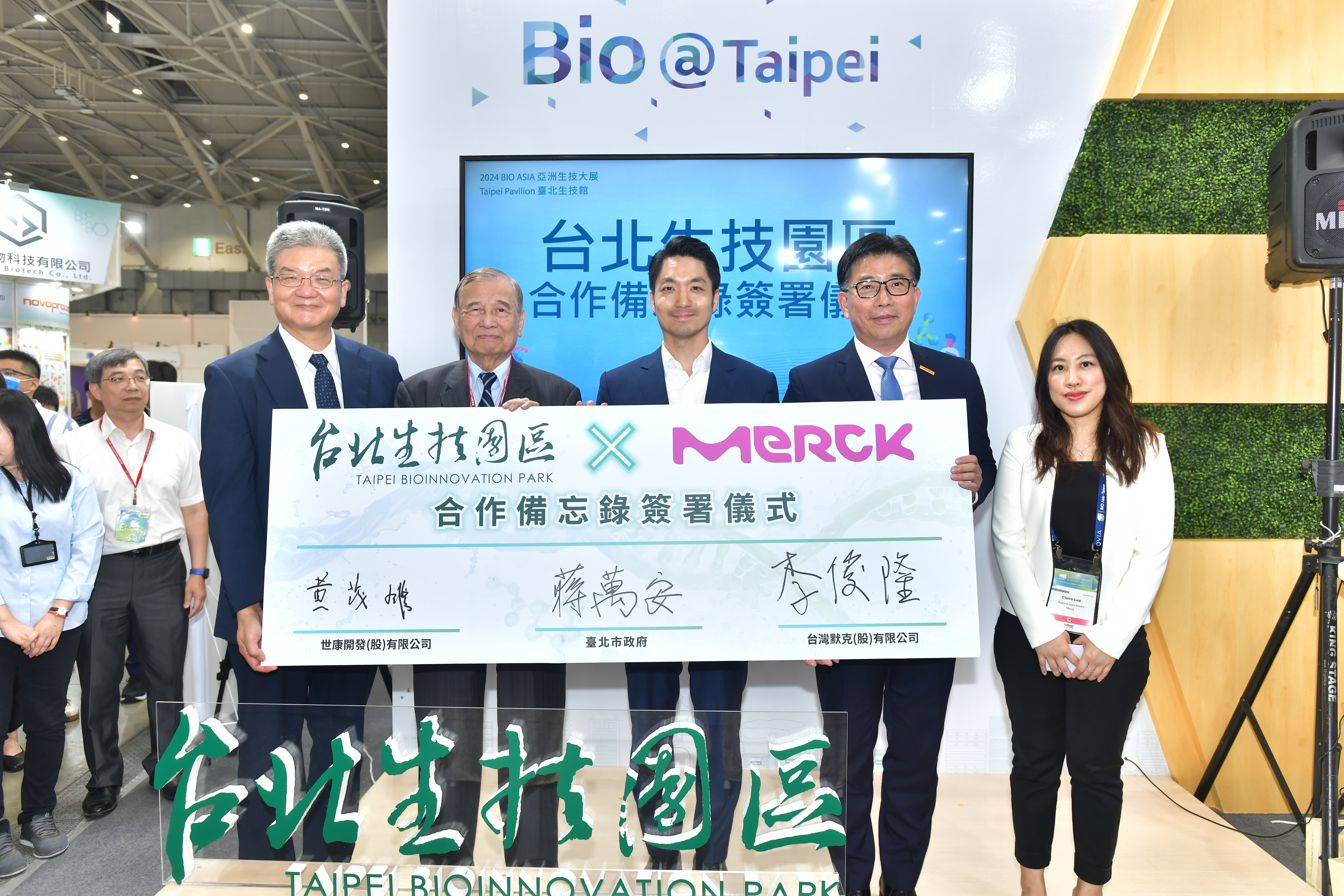 The MOU between Taipei Biomedical Park and Merck Taiwan