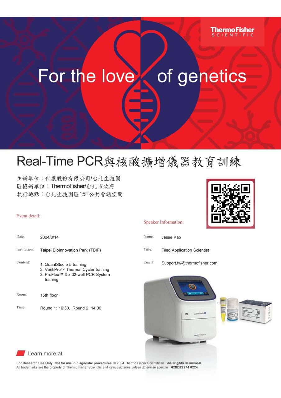 8/14 Real-time PCR and Nucleic Acid Amplification Instrument Training